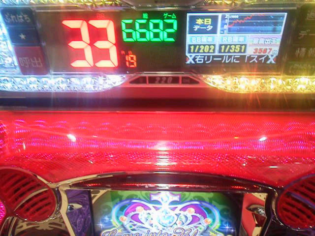 「上乗せ成功」に載せた写真 1枚目