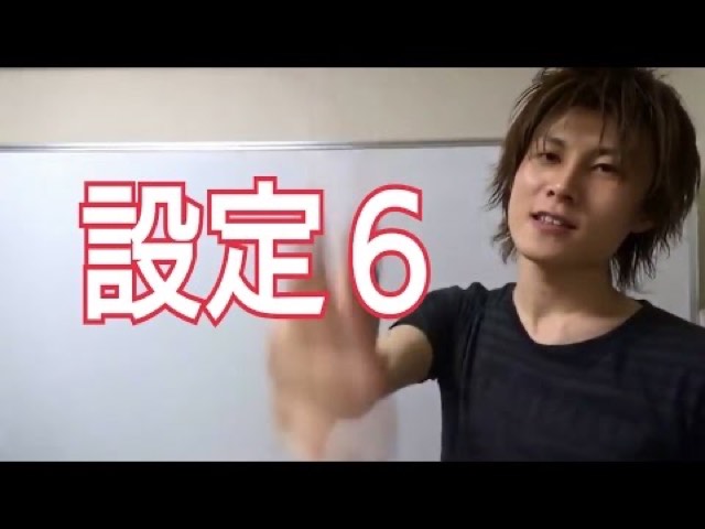 ホワイトボード前で指を差す本人と「設定6」の赤文字(動画「設定6が入ってる店教えます【スロプロ】」より)