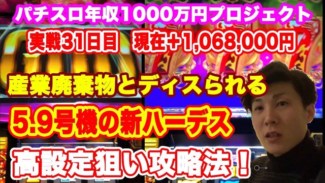 31日目 アナザーゴッドハーデス‐冥王召喚‐ の実戦動画