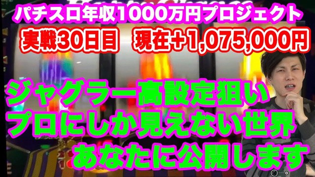 30日目 ハッピージャグラーVⅡ の実戦動画