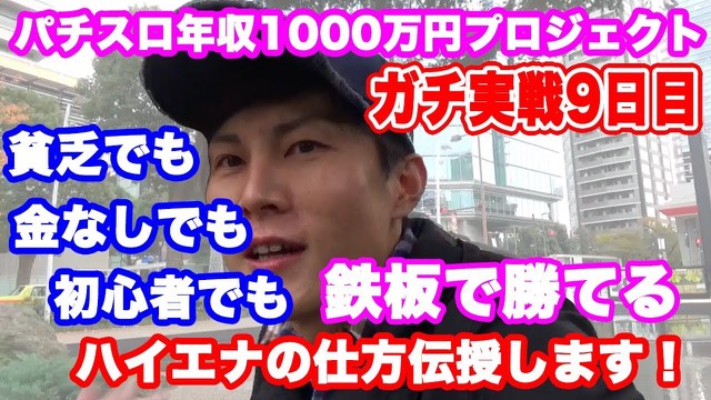 9日目 アナザーゴッドハーデス-奪われたZEUSver.- の実戦動画