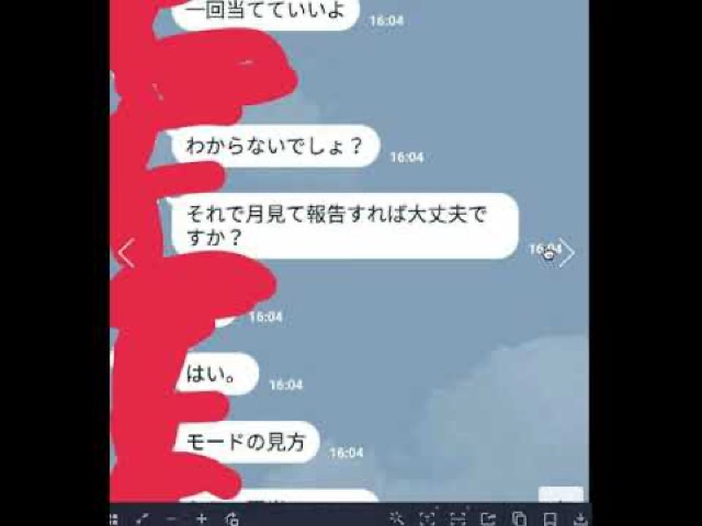 LINEトーク画面のスクリーンショット、送信者の顔部分に赤い落書きが重ねられている(動画「レベル1授業 パチスロ大学限定動画」より)
