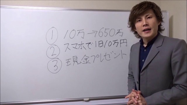 ホワイトボードに「10万→650万」等と書かれ、スーツ姿の本人が話す(学んで稼ぎ方を増やす)(動画「貧乏人の特徴3」より)