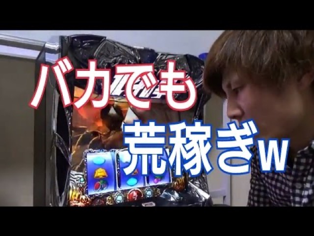 スロット実機を覗き込むチェックシャツ姿の本人と「バカでも荒稼ぎw」の文字(動画「バカでもネットビジネスが荒稼ぎできる理由【パチスロ】」より)