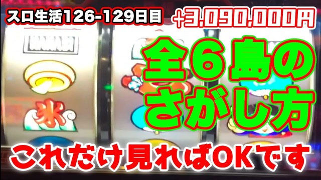 126・127・128・129日目 ハナビ の実戦動画