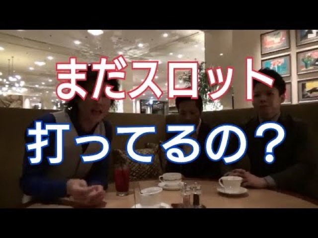 カフェのテーブルを囲む本人と男性2人、「まだスロット打ってるの?」の文字(動画「僕の仲間を紹介します【ヒーローズジャーニー】…」より)