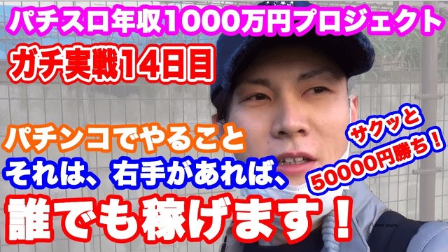14日目 CR地獄少女　宵伽FPU の実戦動画
