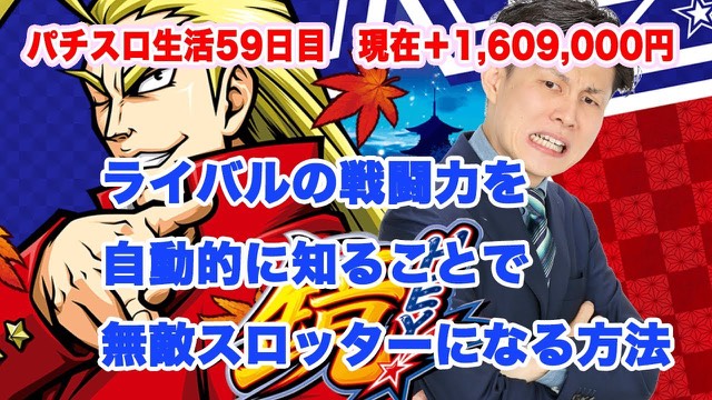 59日目 HEY！鏡 の実戦動画