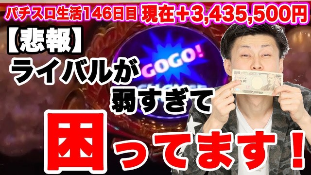 146日目 マイジャグラーⅣ の実戦動画