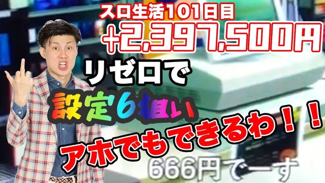 101日目 Re:ゼロから始める異世界生活 の実戦動画