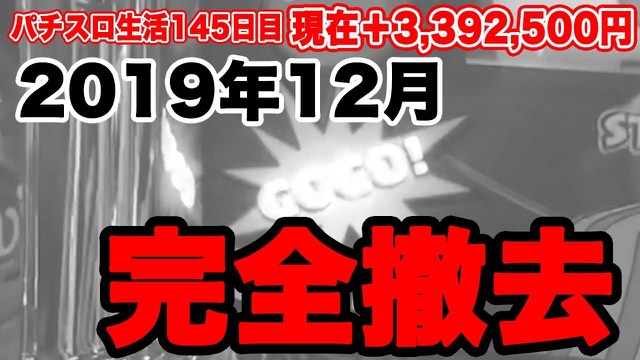145日目 ハッピージャグラーVⅡ の実戦動画
