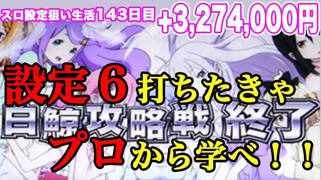 143日目 Re:ゼロから始める異世界生活 の実戦動画