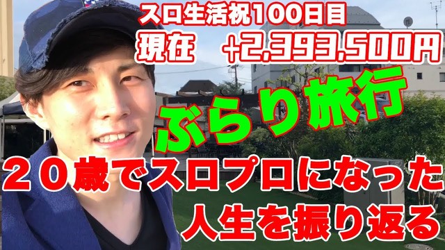 100日目 Re:ゼロから始める異世界生活 の実戦動画