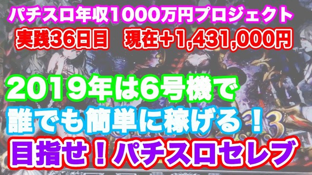 36日目 パチスロ ロード オブ ヴァーミリオン Re: の実戦動画