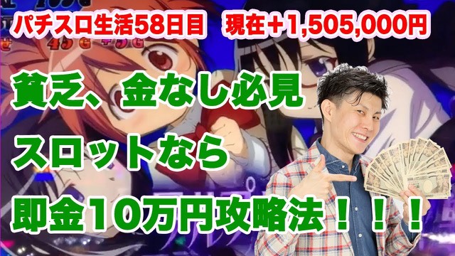 58日目 SLOT魔法少女まどか☆マギカ2 の実戦動画