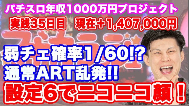 35日目 SLOT魔法少女まどか☆マギカ の実戦動画