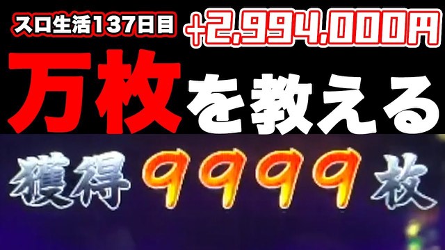 137日目 政宗2 の実戦動画