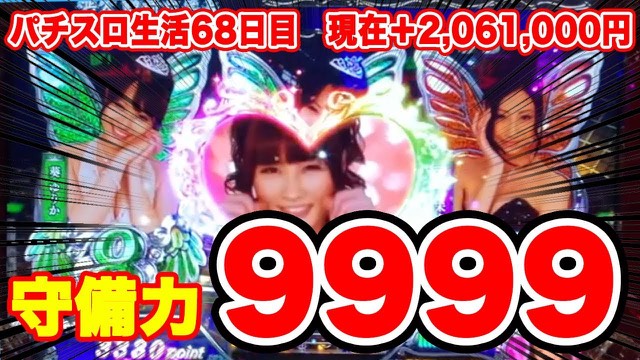 68日目 パチスロラブ嬢 の実戦動画