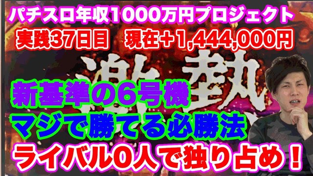 37日目 パチスロ ロード オブ ヴァーミリオン Re: の実戦動画