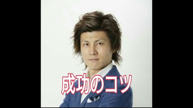 白背景に本人の証明写真風の顔写真と「成功のコツ」の見出し(動画「ネットビジネスで稼ぐコツ 成功する方法」より)