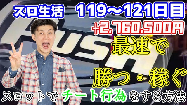119・120・121日目 Re:ゼロから始める異世界生活 の実戦動画