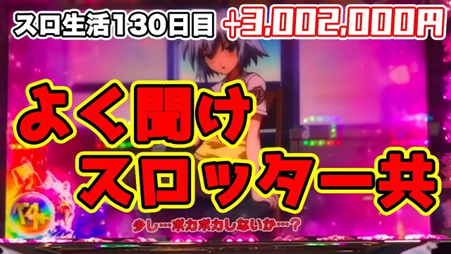 130日目 パチスロ ベン・トー〜半額弁当争奪戦!!〜 の実戦動画