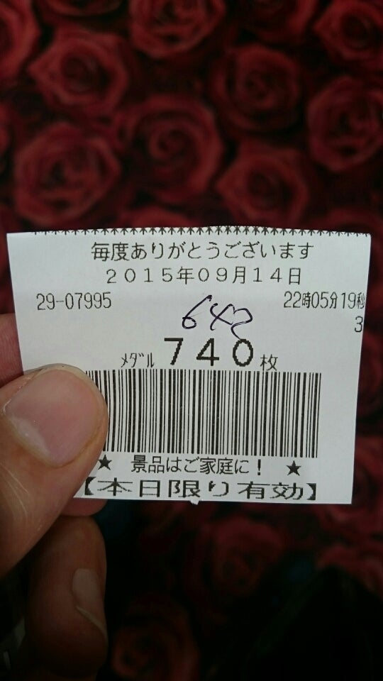 2015年9月14日(月)の実戦写真 12枚目