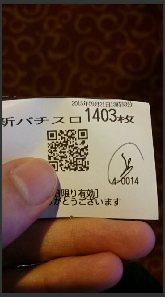 「初かな」に載せた写真 3枚目