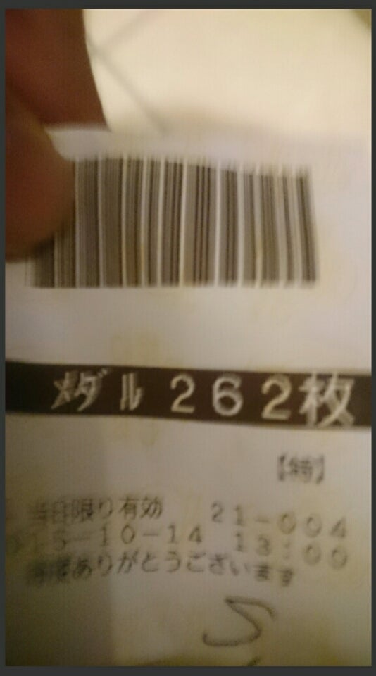 2015年10月14日(水)の実戦写真 4枚目