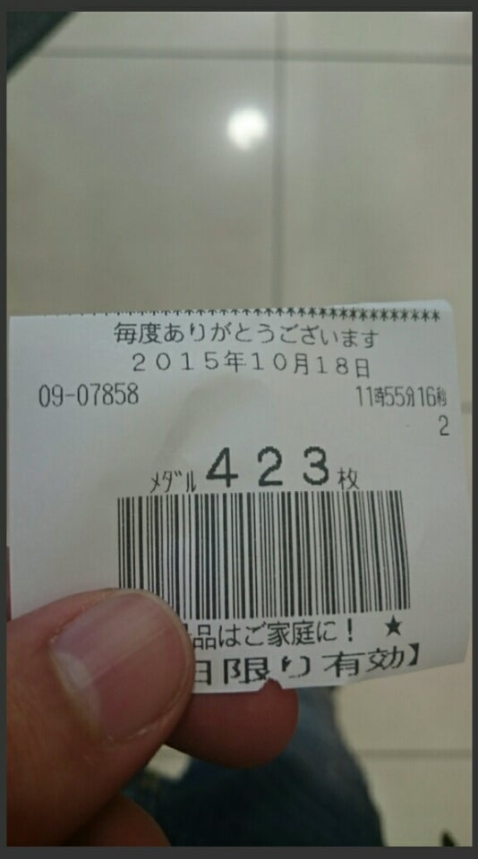 「ハイエナしよう」に載せた写真 1枚目