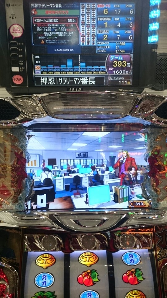 2015年10月24日(土)の実戦写真 3枚目