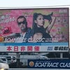 2016年3月1日(火)の実戦写真 3枚目
